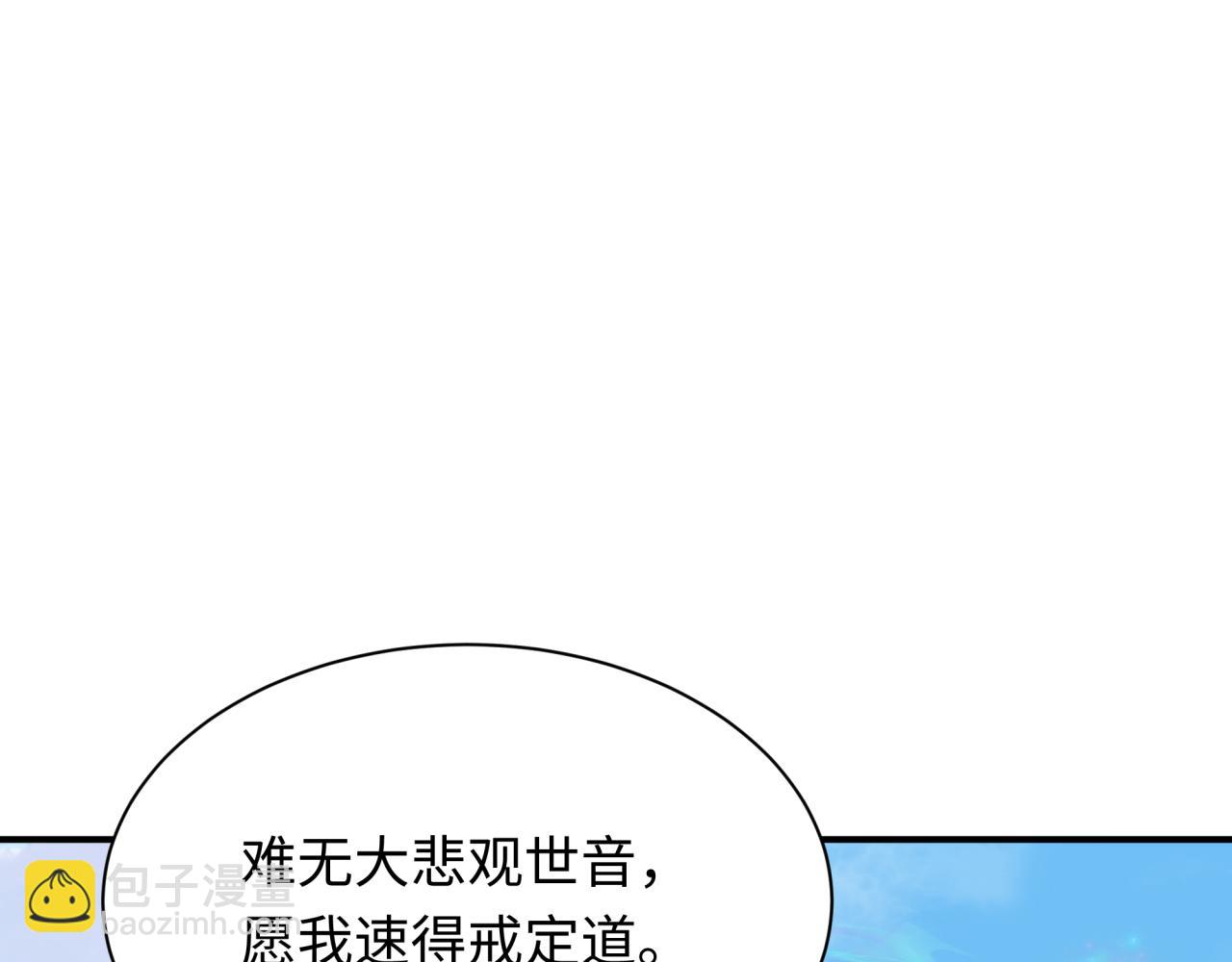 全球詭異時代 - 第367話 高麗篇-風主明王！(2/4) - 5