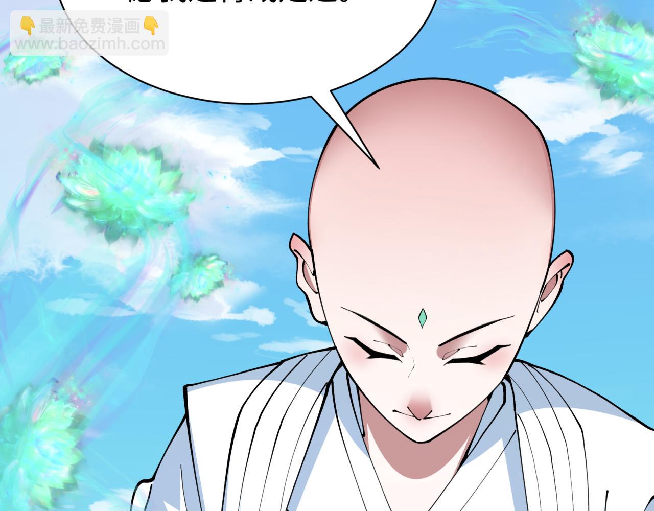 全球詭異時代 - 第367話 高麗篇-風主明王！(2/4) - 6