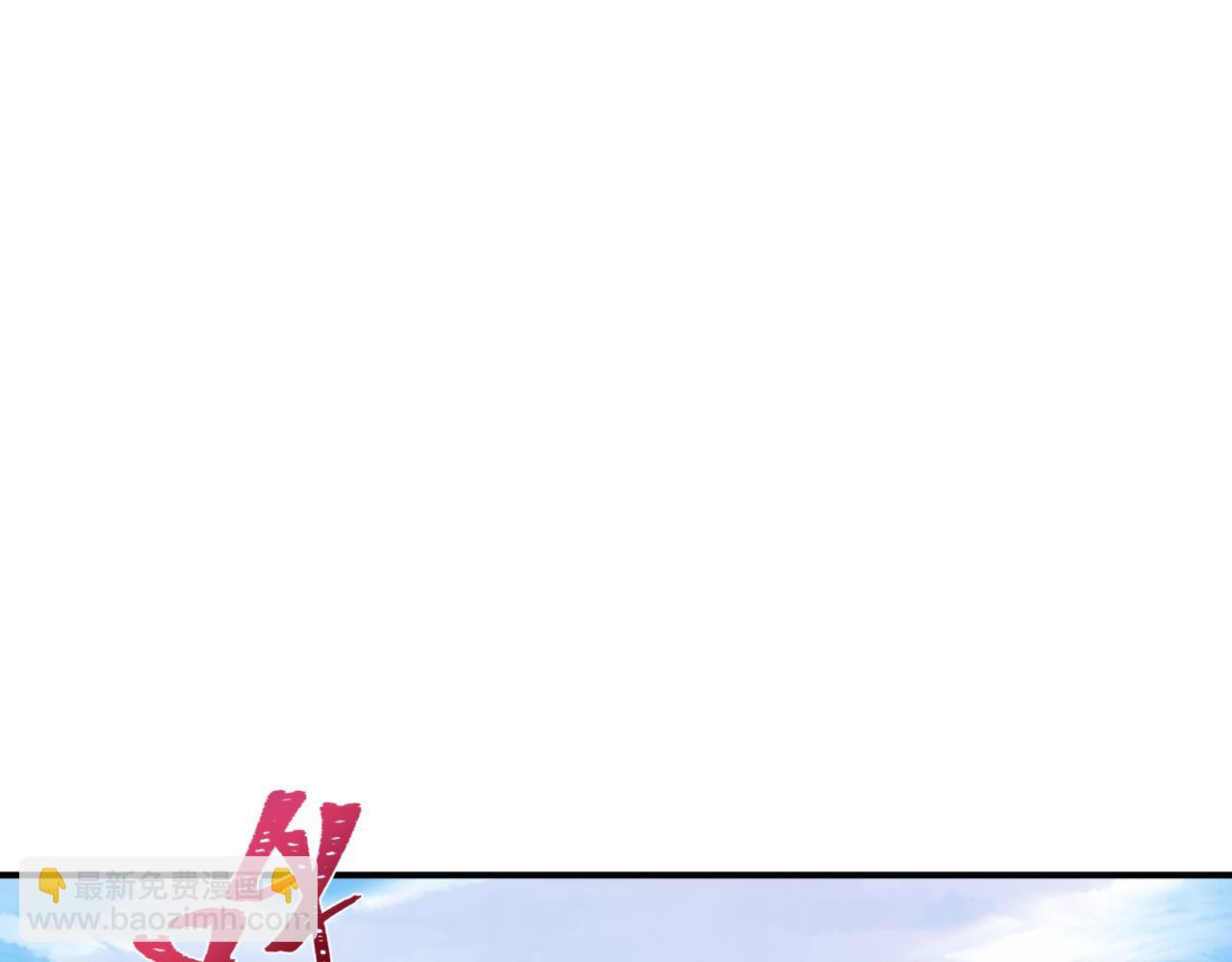 全球詭異時代 - 第367話 高麗篇-風主明王！(2/4) - 1