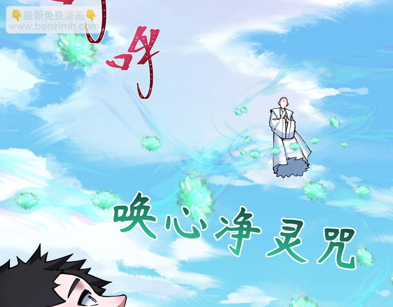 全球詭異時代 - 第367話 高麗篇-風主明王！(2/4) - 2