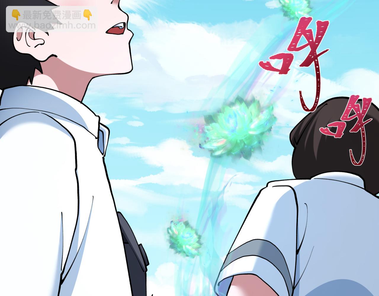 全球詭異時代 - 第367話 高麗篇-風主明王！(2/4) - 3