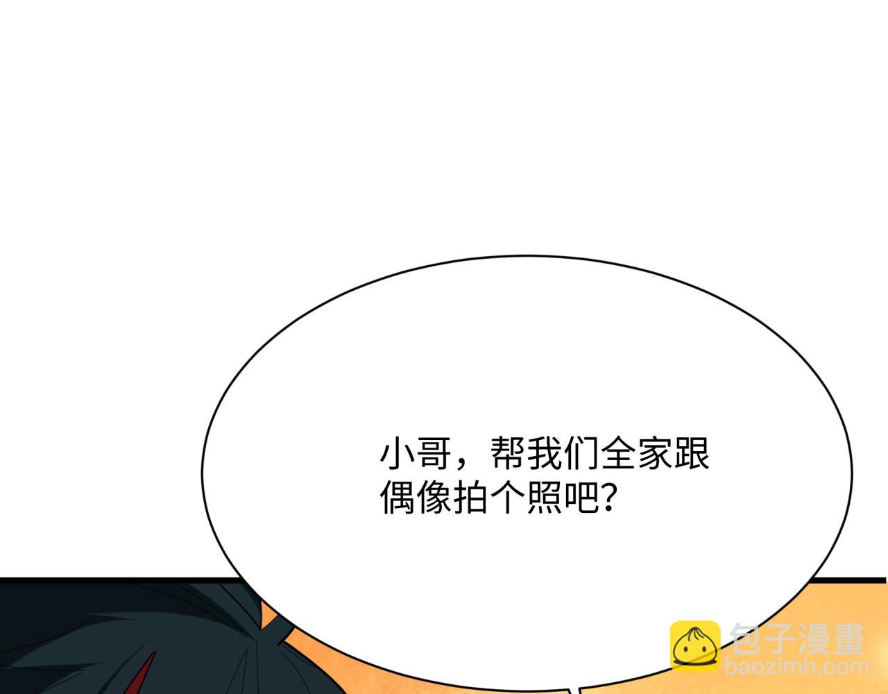 全球詭異時代 - 第368話 高麗篇-風主歐巴！(3/3) - 5