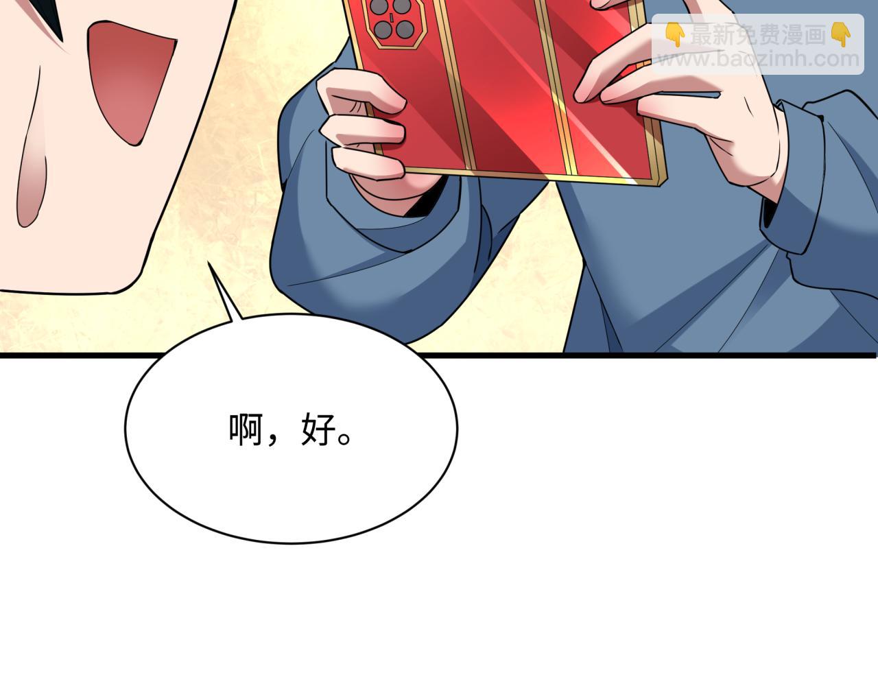 全球詭異時代 - 第368話 高麗篇-風主歐巴！(3/3) - 7