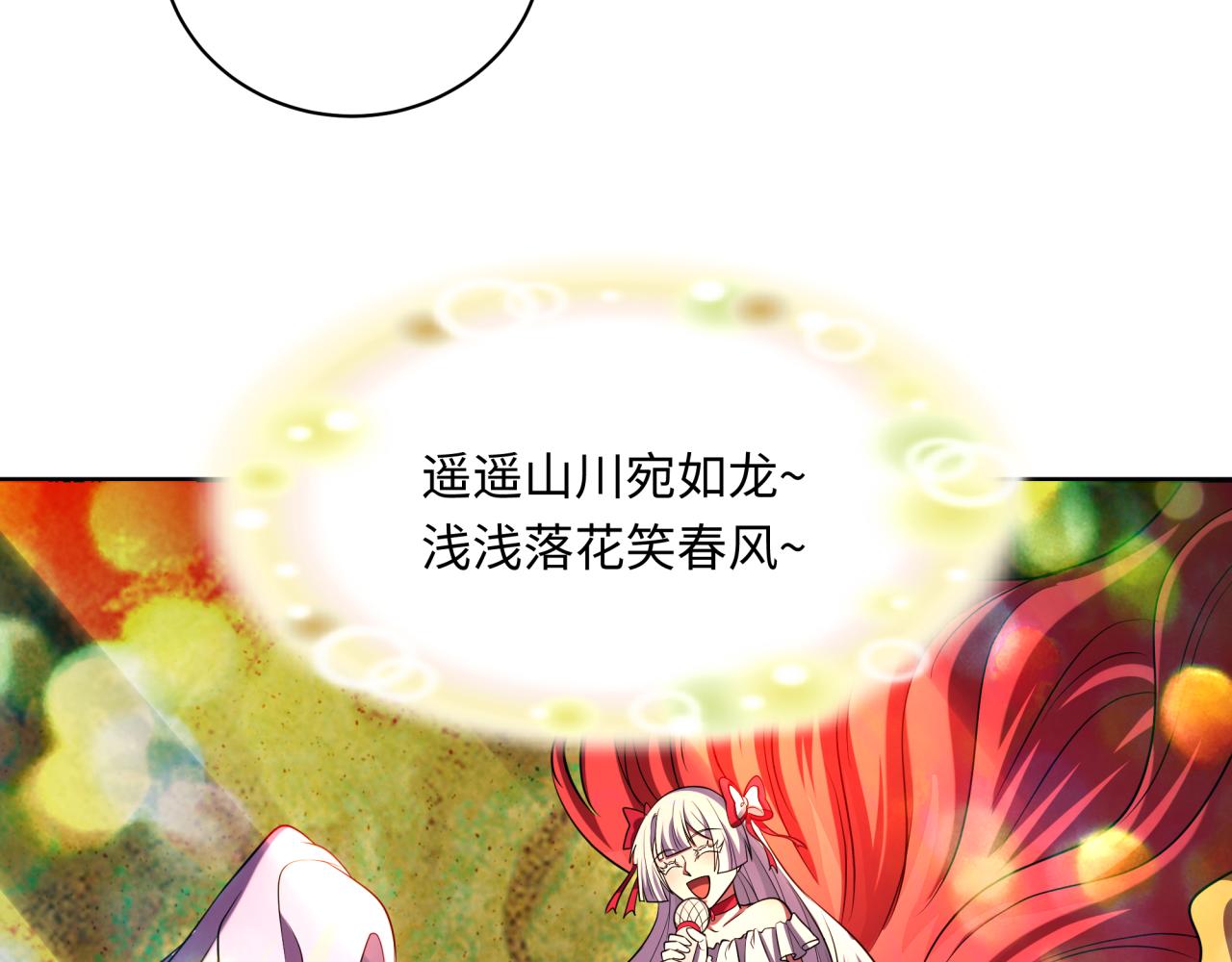 全球詭異時代 - 第368話 高麗篇-風主歐巴！(3/3) - 6