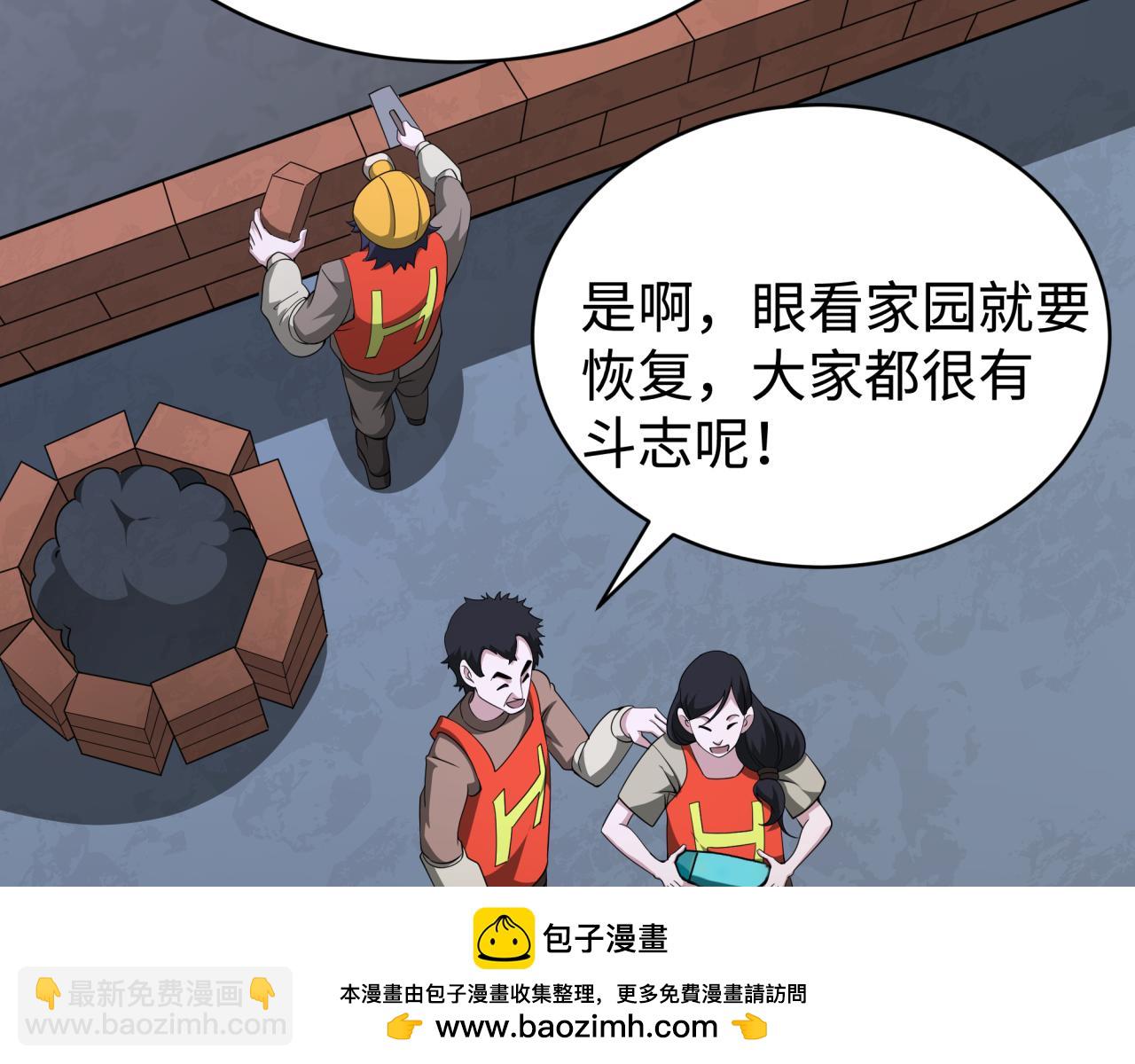 全球詭異時代 - 第368話 高麗篇-風主歐巴！(2/3) - 4
