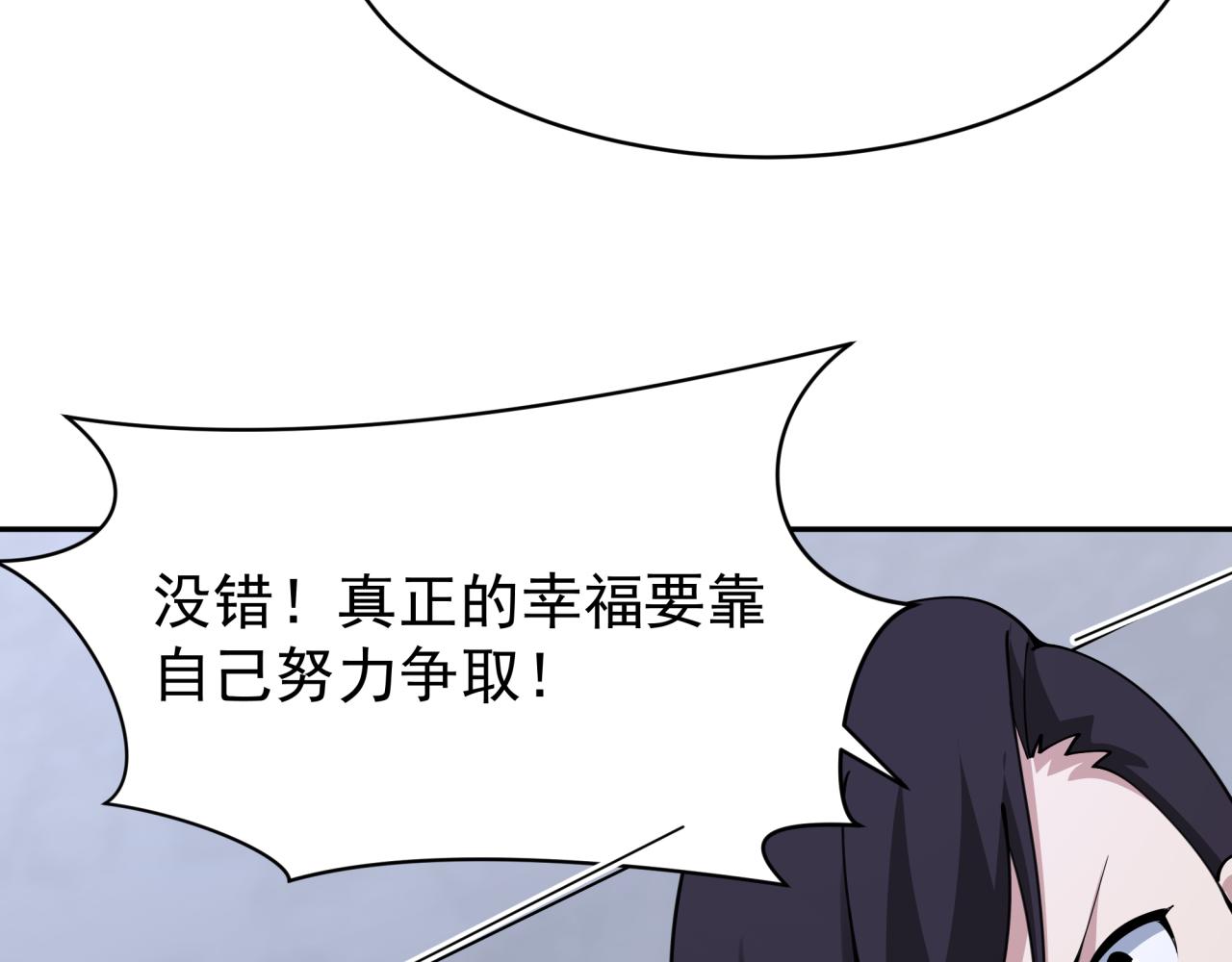 全球詭異時代 - 第368話 高麗篇-風主歐巴！(2/3) - 5