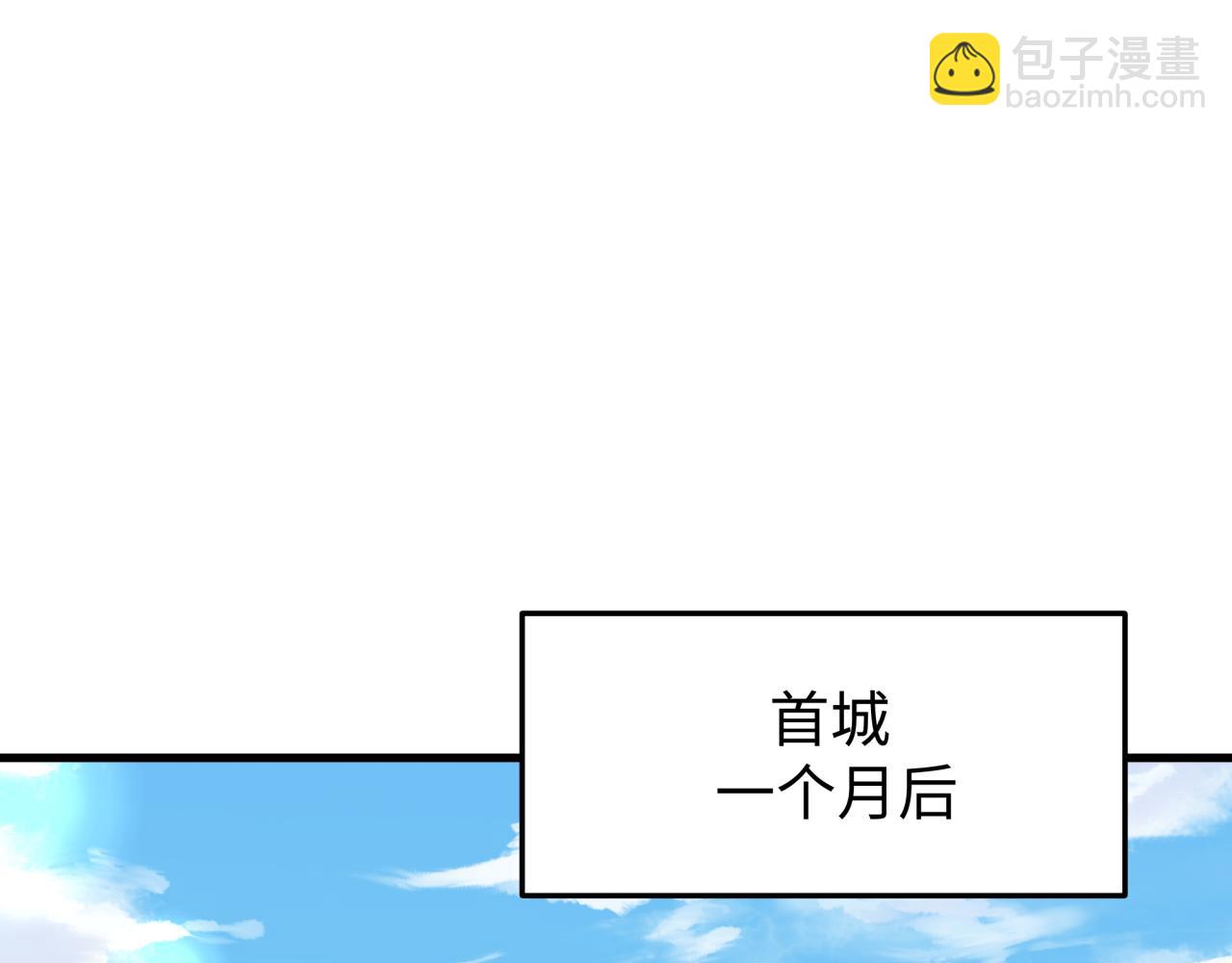 全球詭異時代 - 第368話 高麗篇-風主歐巴！(2/3) - 1