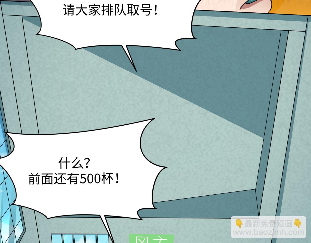 全球詭異時代 - 第368話 高麗篇-風主歐巴！(2/3) - 7