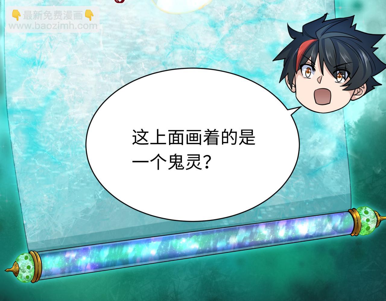 全球詭異時代 - 第369話 雲夢篇-雲夢澤！(3/4) - 5