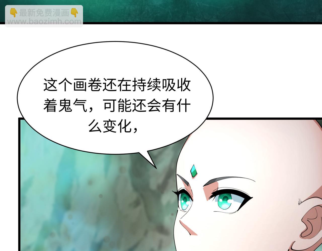 全球詭異時代 - 第369話 雲夢篇-雲夢澤！(3/4) - 6