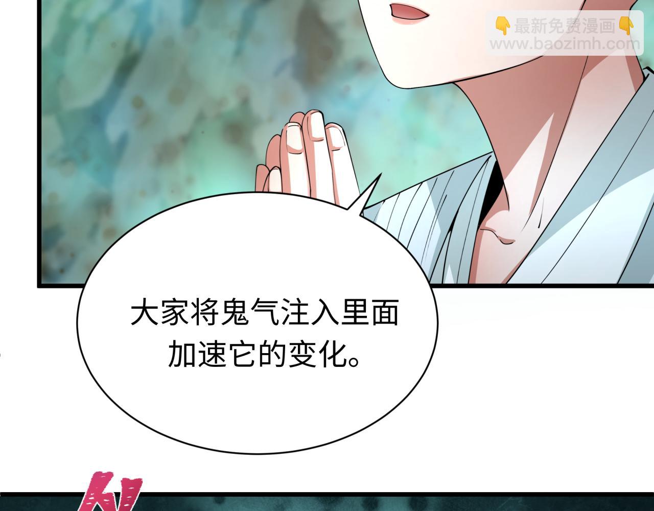 全球詭異時代 - 第369話 雲夢篇-雲夢澤！(3/4) - 7