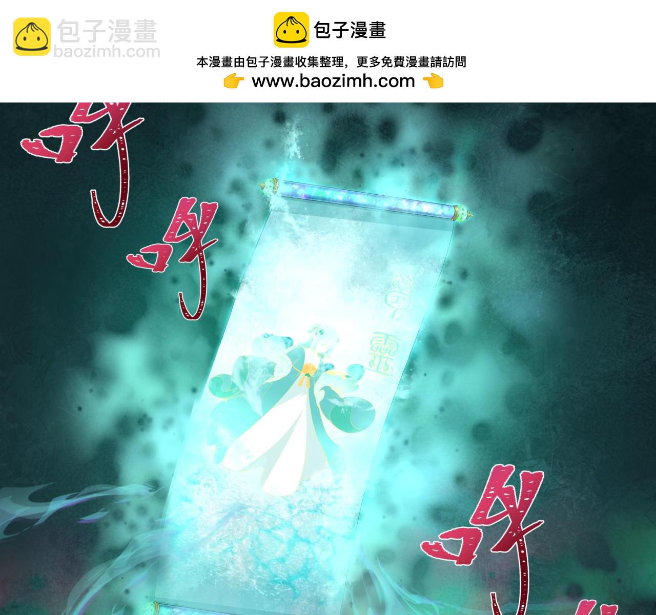 全球詭異時代 - 第369話 雲夢篇-雲夢澤！(3/4) - 8