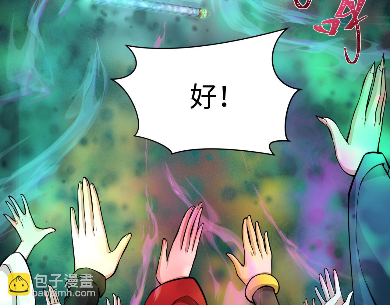 全球詭異時代 - 第369話 雲夢篇-雲夢澤！(3/4) - 1