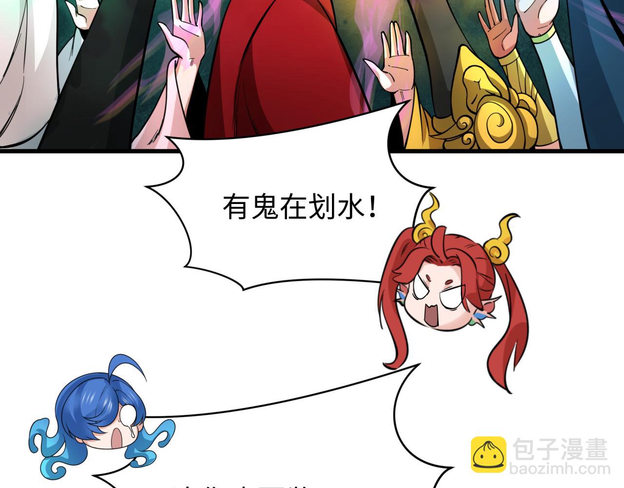 全球詭異時代 - 第369話 雲夢篇-雲夢澤！(3/4) - 2