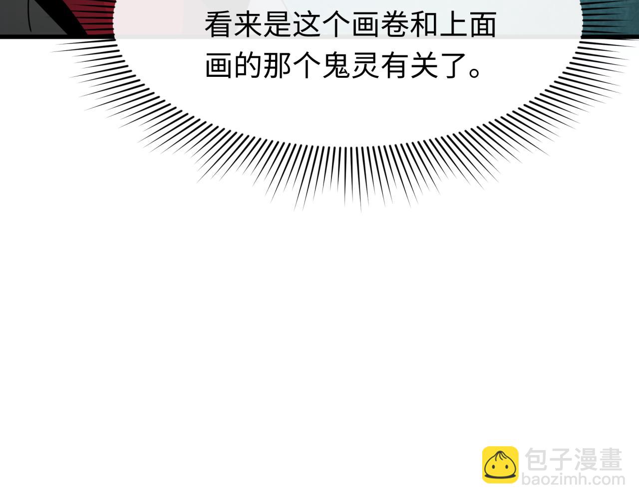 全球詭異時代 - 第369話 雲夢篇-雲夢澤！(3/4) - 5