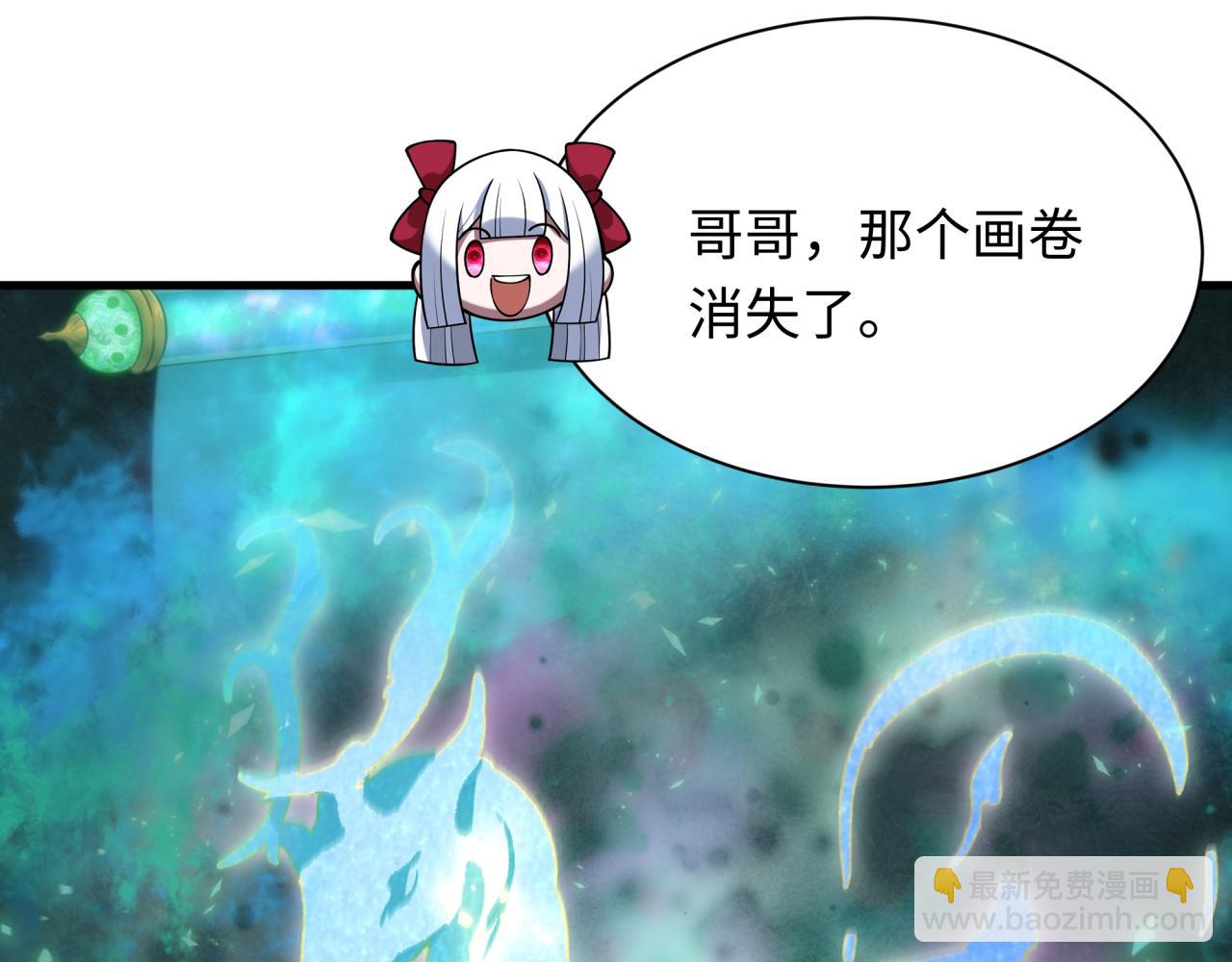 全球詭異時代 - 第369話 雲夢篇-雲夢澤！(3/4) - 6