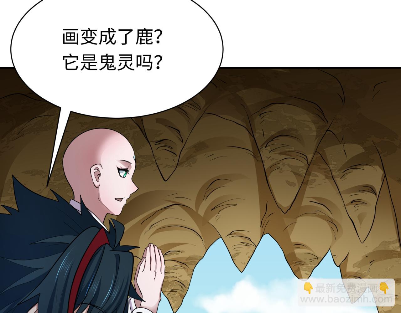 全球詭異時代 - 第369話 雲夢篇-雲夢澤！(3/4) - 1