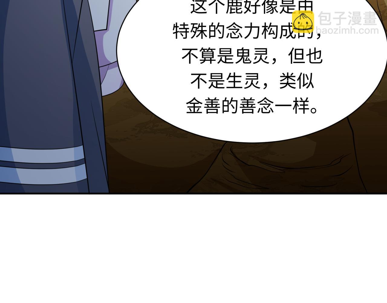 全球詭異時代 - 第369話 雲夢篇-雲夢澤！(3/4) - 3