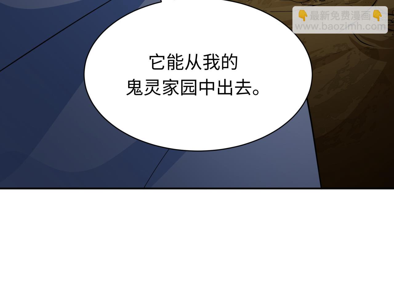 全球詭異時代 - 第369話 雲夢篇-雲夢澤！(3/4) - 7