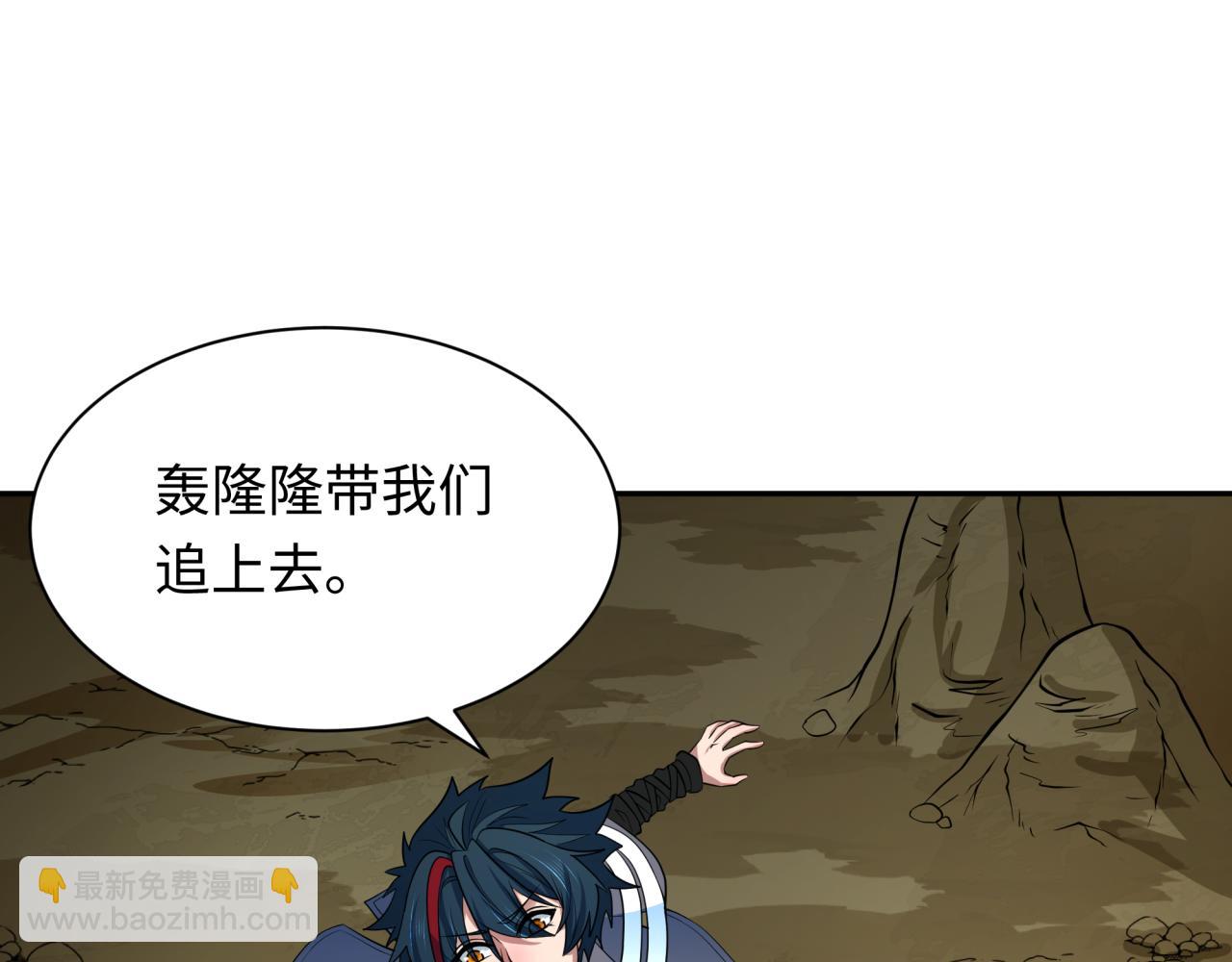 全球詭異時代 - 第369話 雲夢篇-雲夢澤！(3/4) - 8