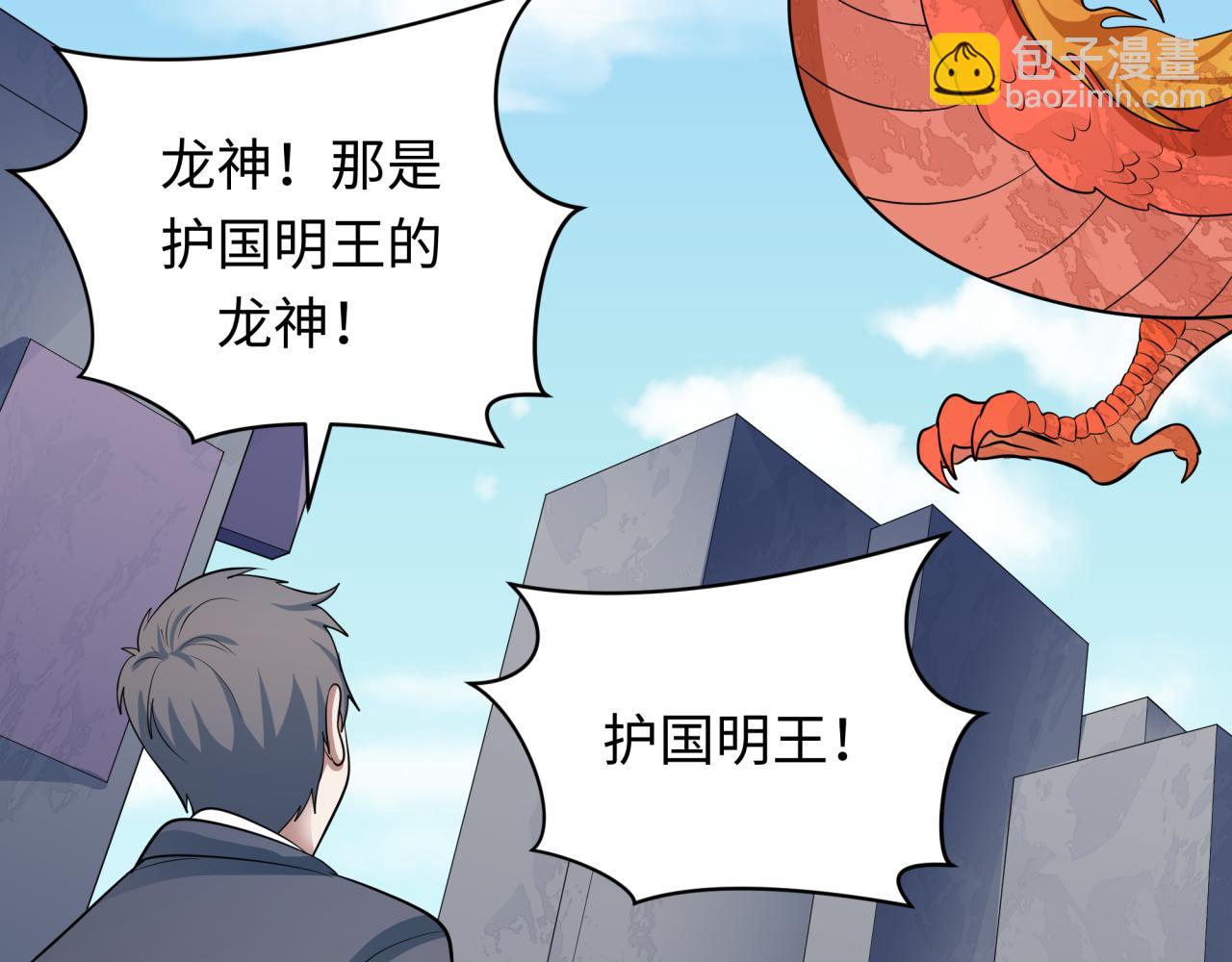 全球詭異時代 - 第369話 雲夢篇-雲夢澤！(3/4) - 6