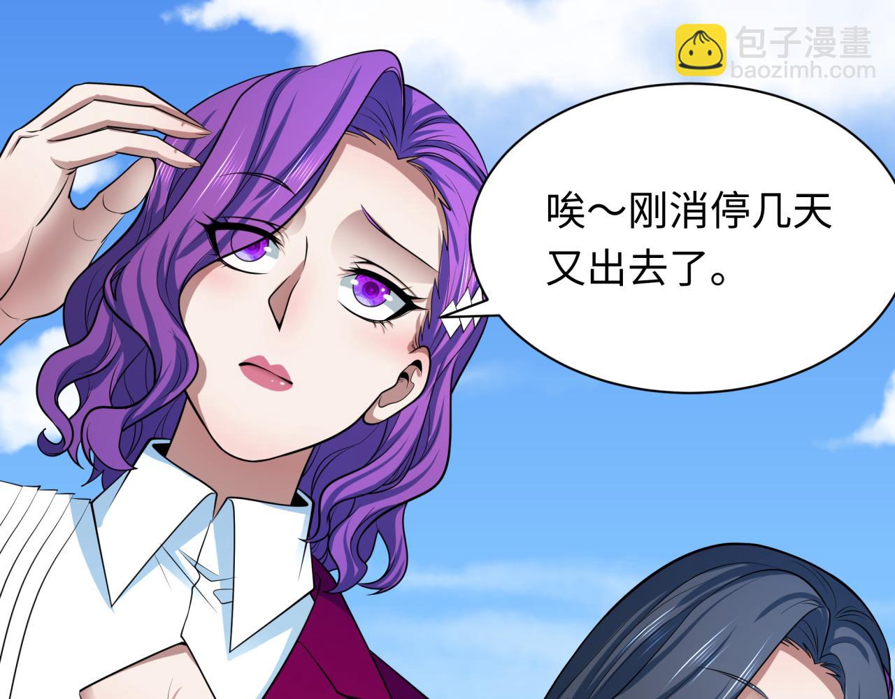 全球詭異時代 - 第369話 雲夢篇-雲夢澤！(3/4) - 1