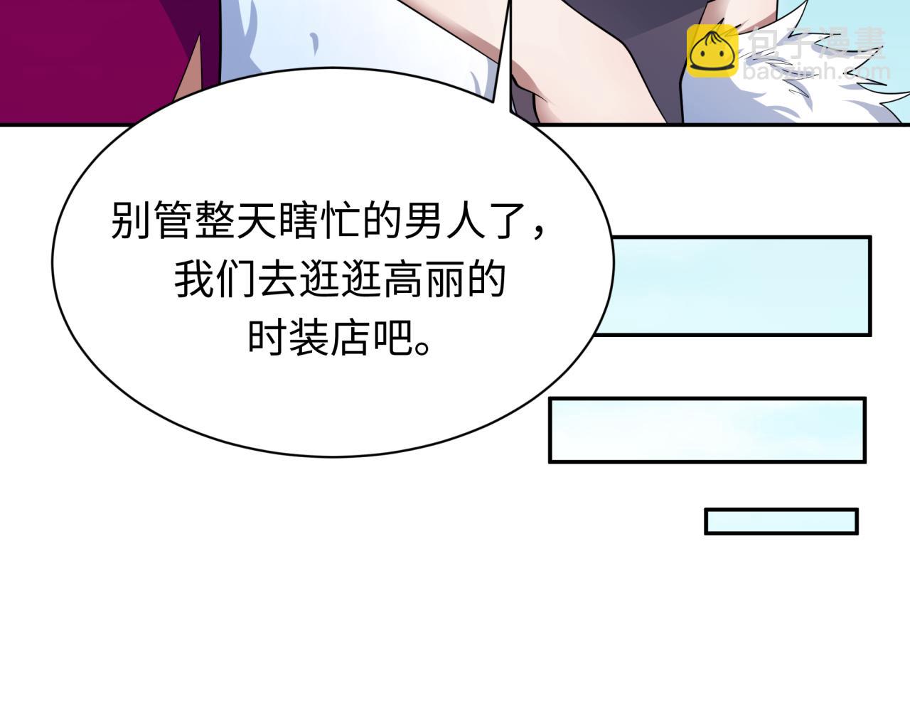 全球詭異時代 - 第369話 雲夢篇-雲夢澤！(3/4) - 3