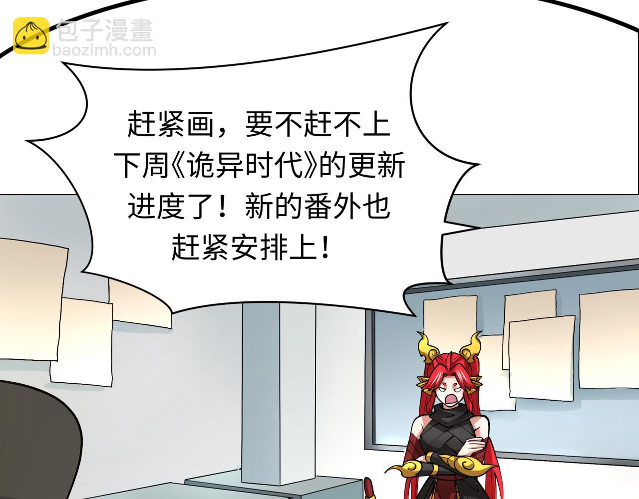 全球詭異時代 - 第369話 雲夢篇-雲夢澤！(1/4) - 6