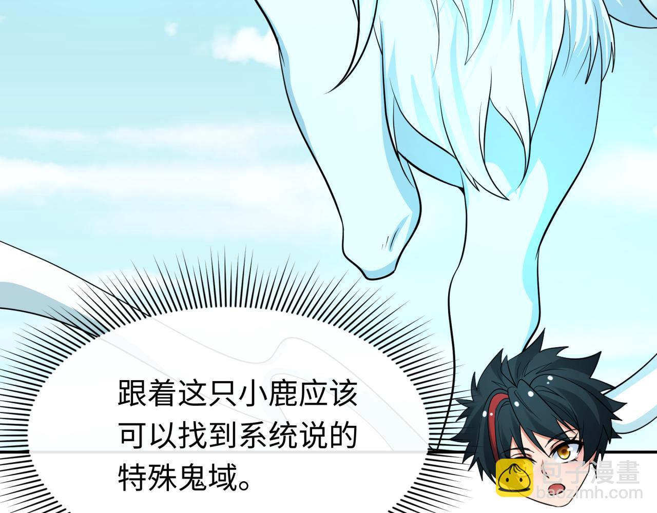 全球詭異時代 - 第369話 雲夢篇-雲夢澤！(3/4) - 7