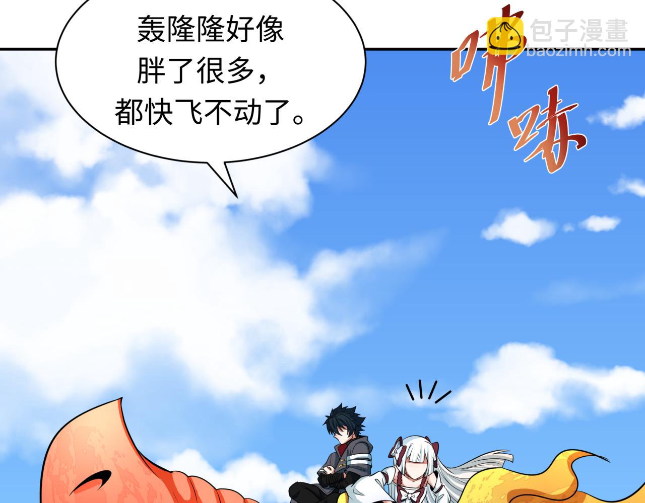 全球詭異時代 - 第369話 雲夢篇-雲夢澤！(3/4) - 1