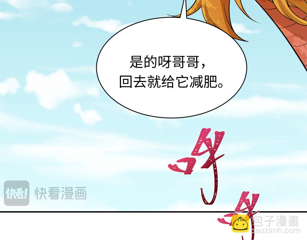 全球詭異時代 - 第369話 雲夢篇-雲夢澤！(3/4) - 3