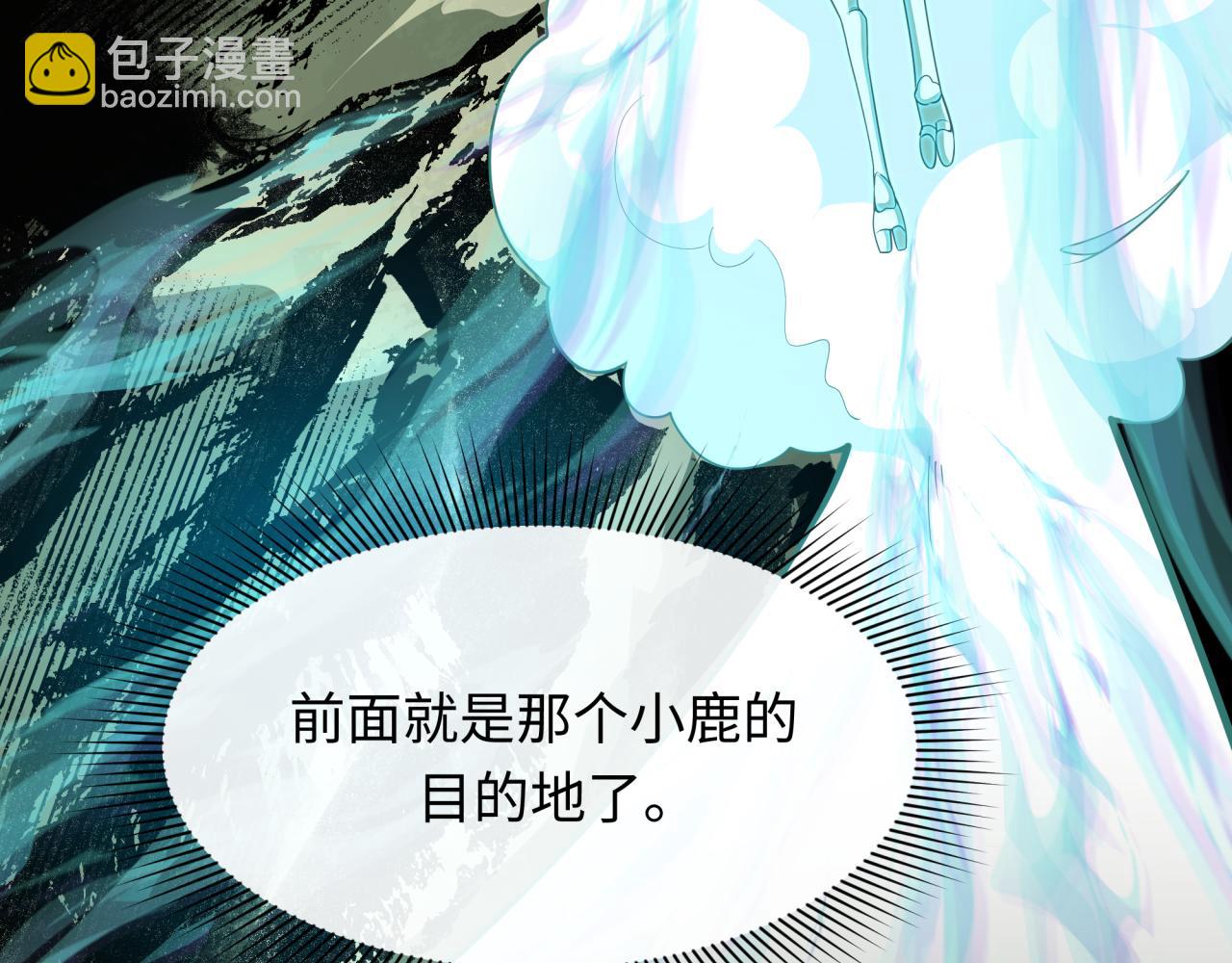 全球詭異時代 - 第369話 雲夢篇-雲夢澤！(4/4) - 5