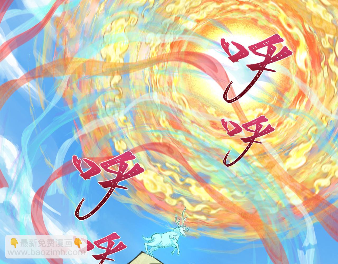 全球詭異時代 - 第369話 雲夢篇-雲夢澤！(4/4) - 3