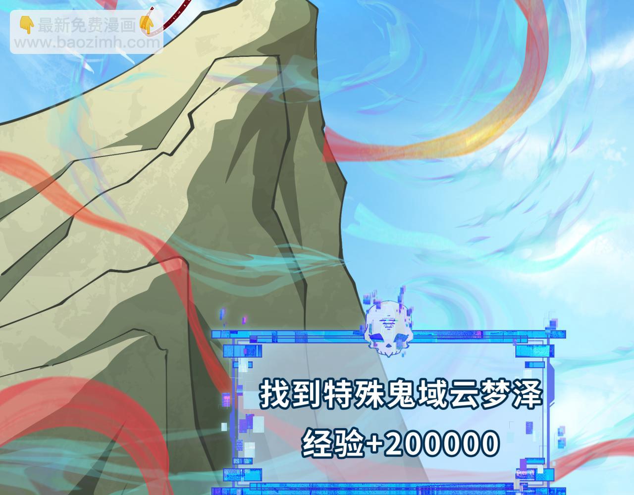 全球詭異時代 - 第369話 雲夢篇-雲夢澤！(4/4) - 4