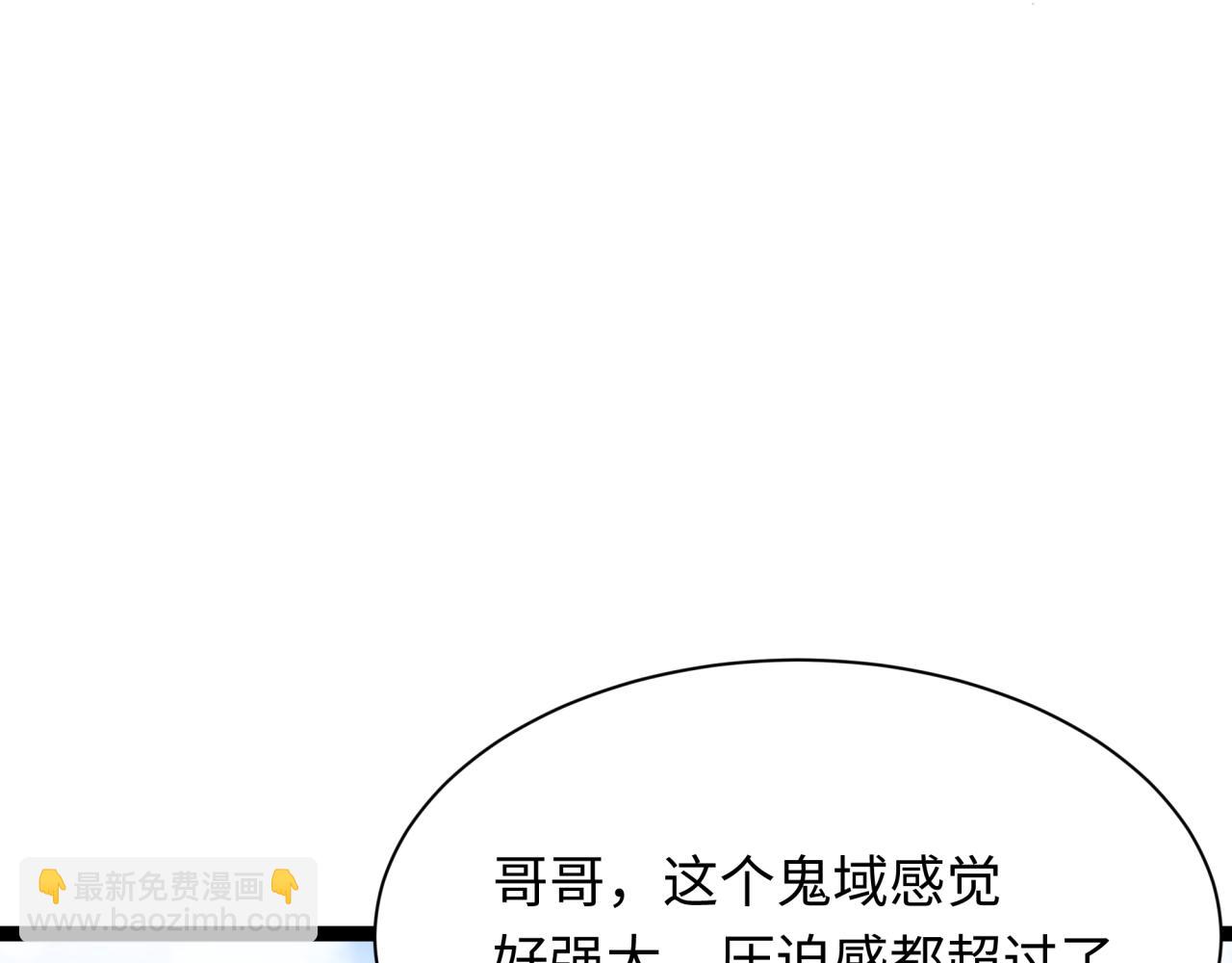 全球詭異時代 - 第369話 雲夢篇-雲夢澤！(4/4) - 6