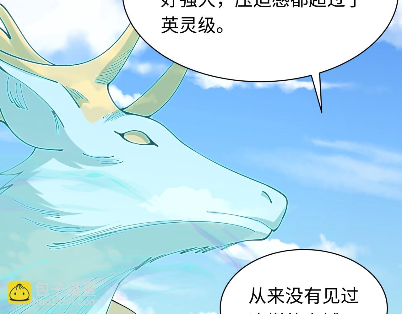 全球詭異時代 - 第369話 雲夢篇-雲夢澤！(4/4) - 1