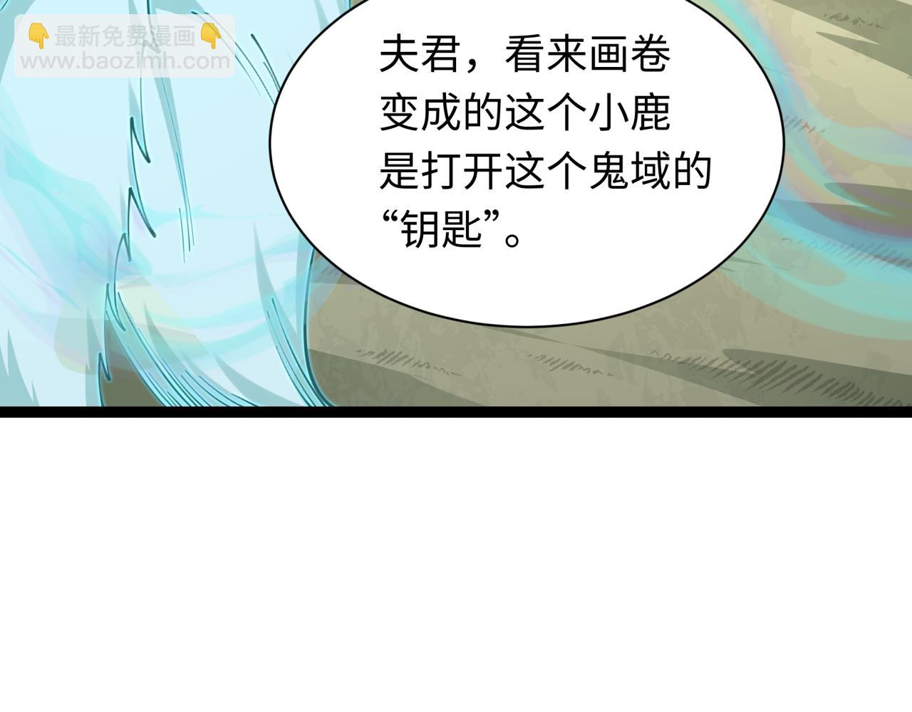 全球詭異時代 - 第369話 雲夢篇-雲夢澤！(4/4) - 3