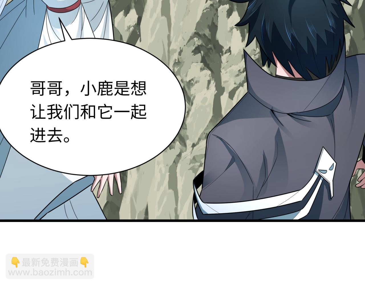 全球詭異時代 - 第369話 雲夢篇-雲夢澤！(4/4) - 1