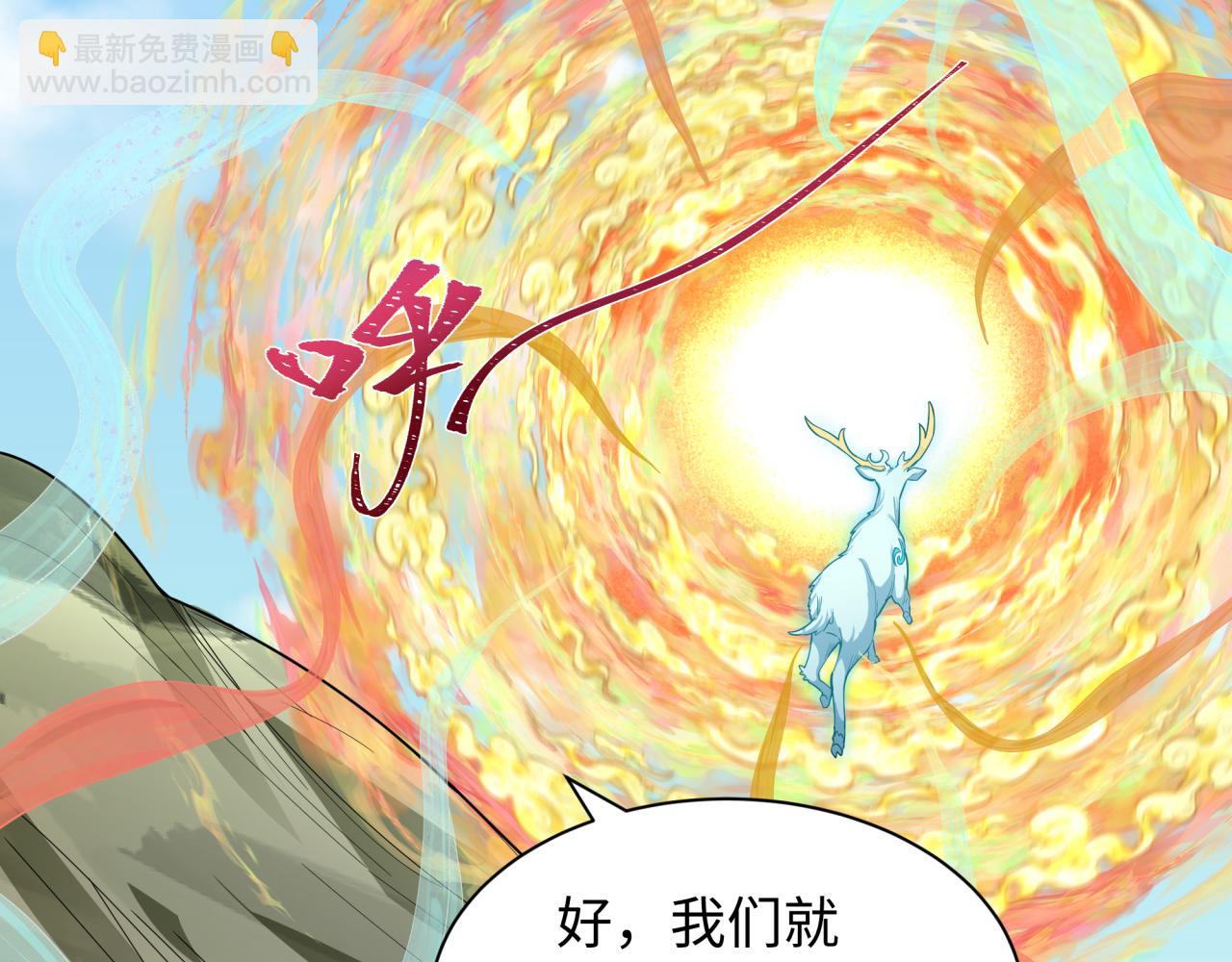 全球詭異時代 - 第369話 雲夢篇-雲夢澤！(4/4) - 3