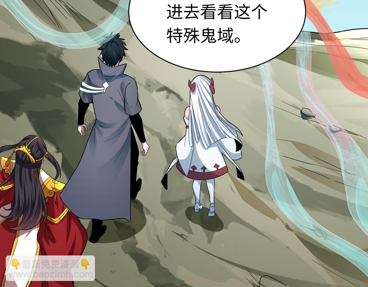 全球詭異時代 - 第369話 雲夢篇-雲夢澤！(4/4) - 4