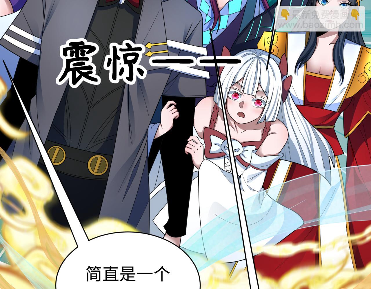 全球詭異時代 - 第369話 雲夢篇-雲夢澤！(4/4) - 4