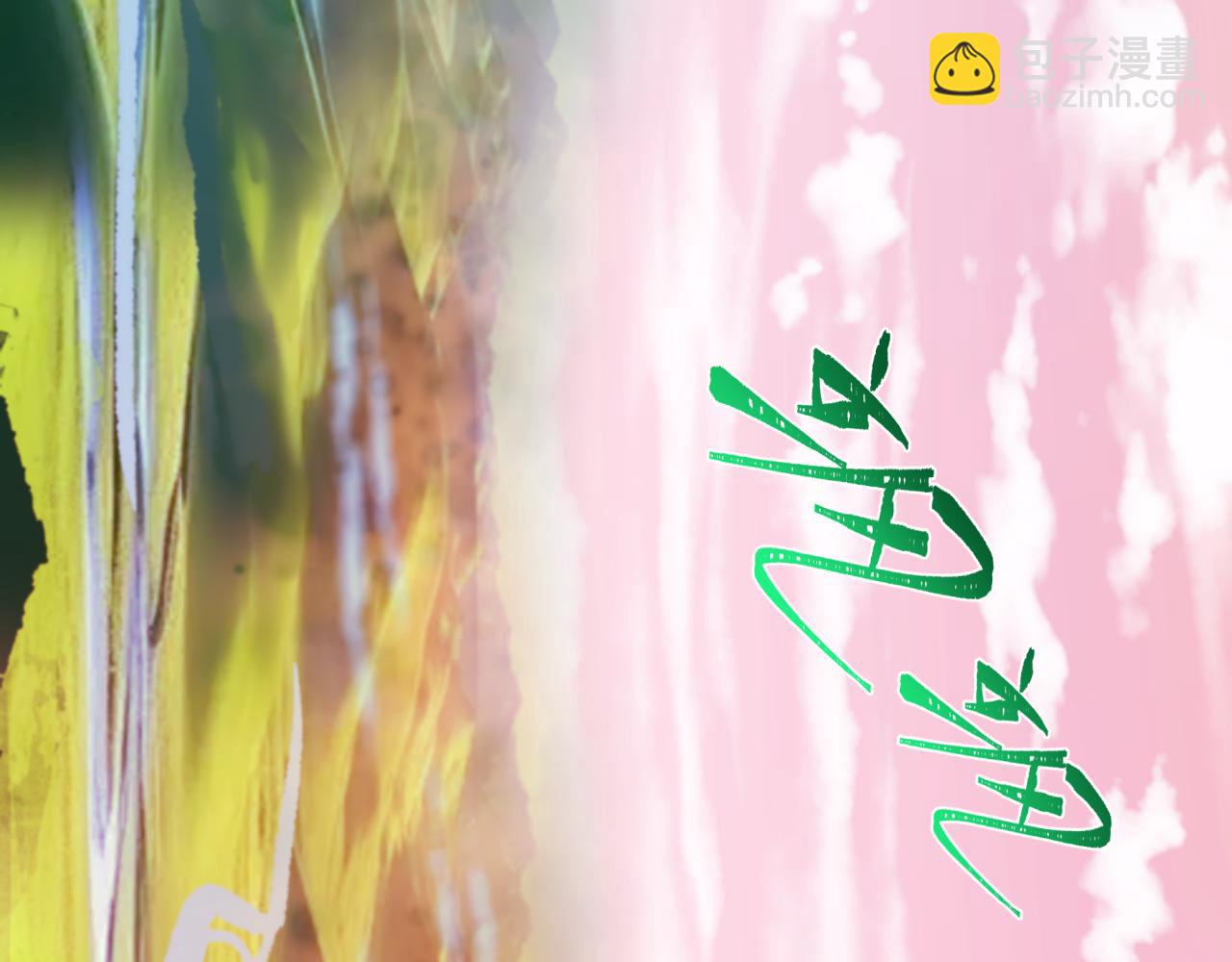 全球詭異時代 - 第369話 雲夢篇-雲夢澤！(4/4) - 3