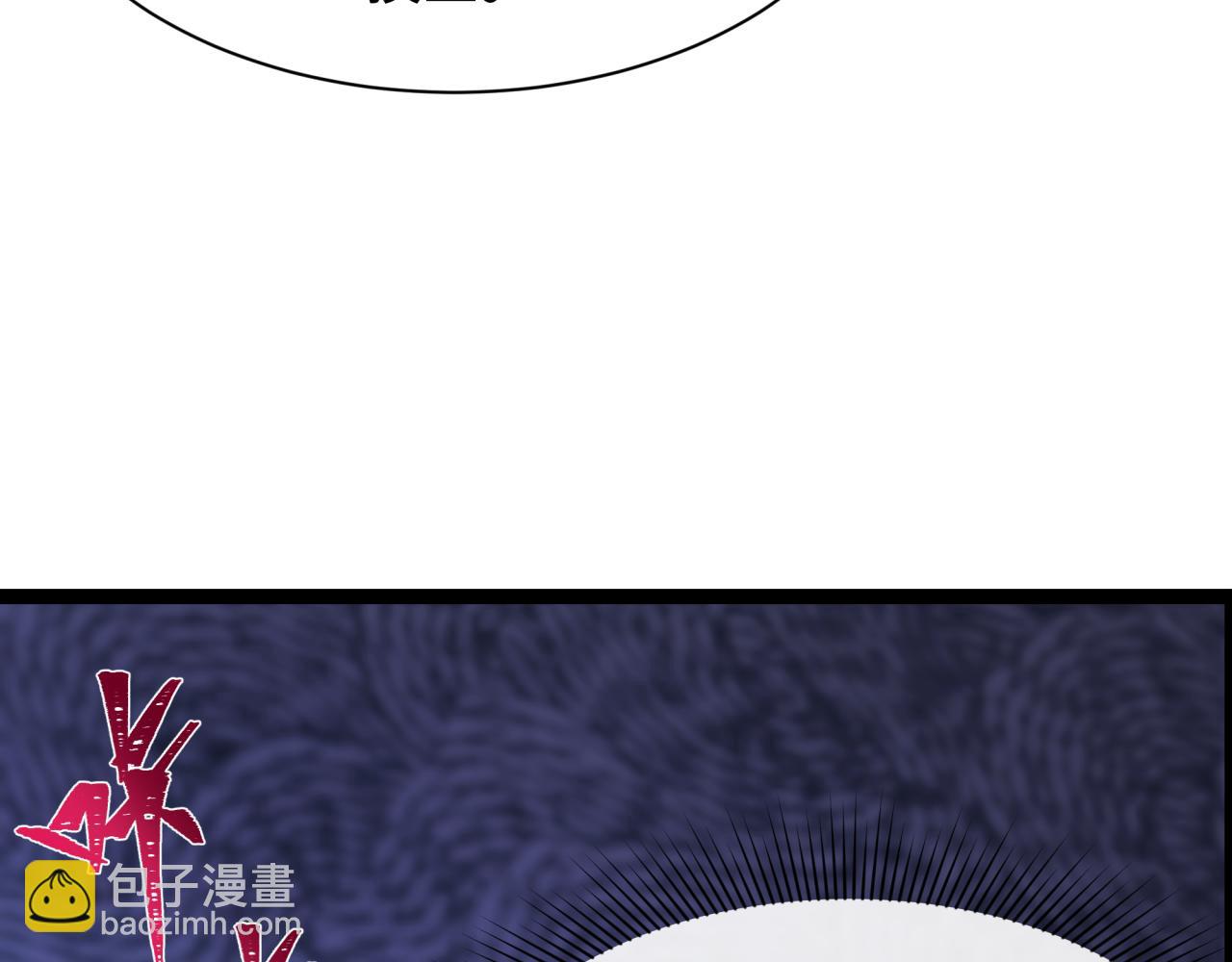 全球詭異時代 - 第369話 雲夢篇-雲夢澤！(1/4) - 4