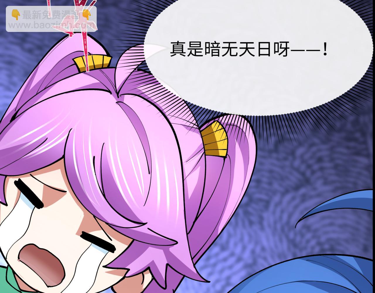 全球詭異時代 - 第369話 雲夢篇-雲夢澤！(1/4) - 5