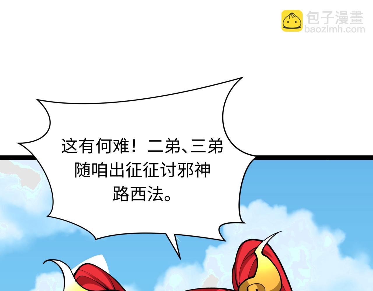 全球詭異時代 - 第369話 雲夢篇-雲夢澤！(1/4) - 5