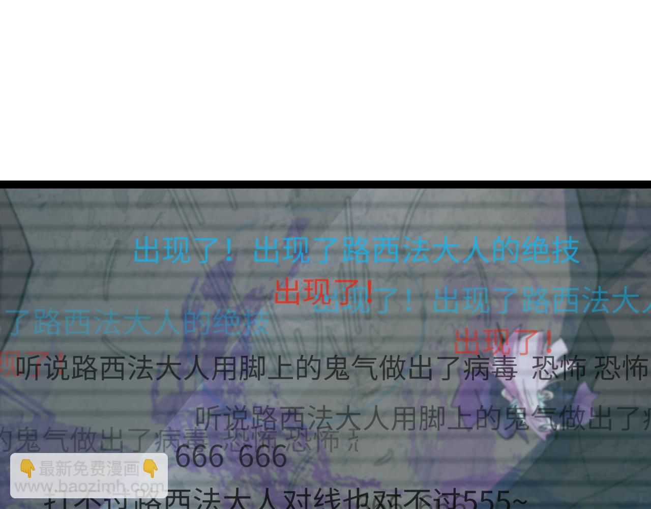 全球詭異時代 - 第369話 雲夢篇-雲夢澤！(1/4) - 5