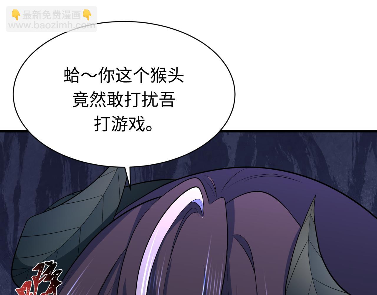 全球詭異時代 - 第369話 雲夢篇-雲夢澤！(1/4) - 5