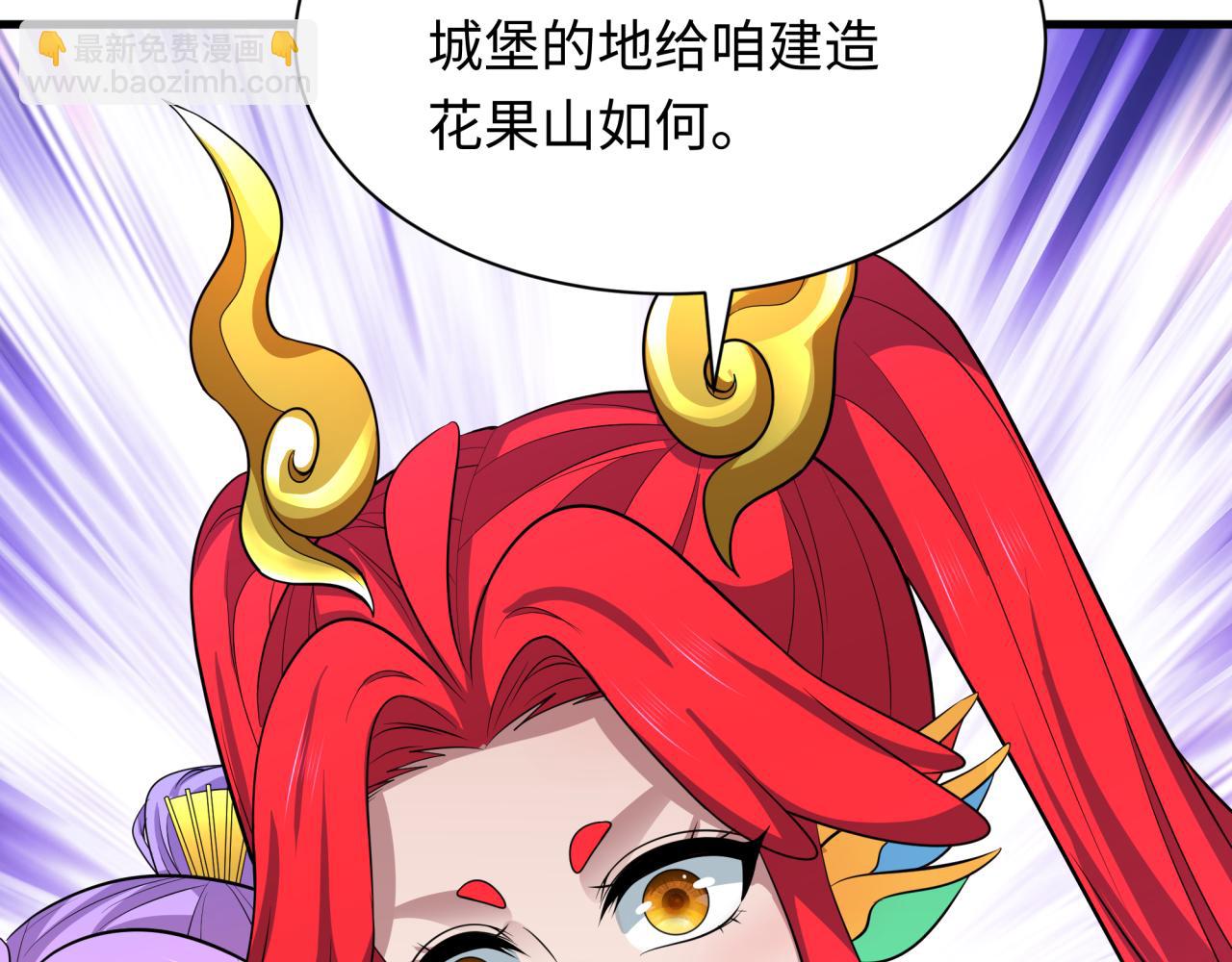 全球詭異時代 - 第369話 雲夢篇-雲夢澤！(1/4) - 8