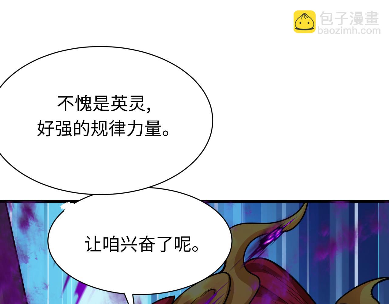 全球詭異時代 - 第369話 雲夢篇-雲夢澤！(2/4) - 2