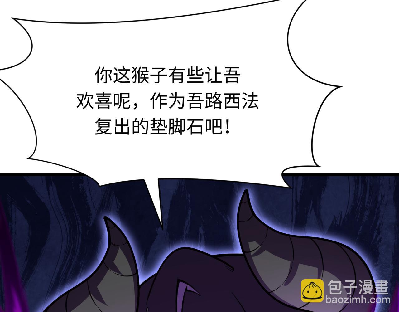 全球詭異時代 - 第369話 雲夢篇-雲夢澤！(2/4) - 6